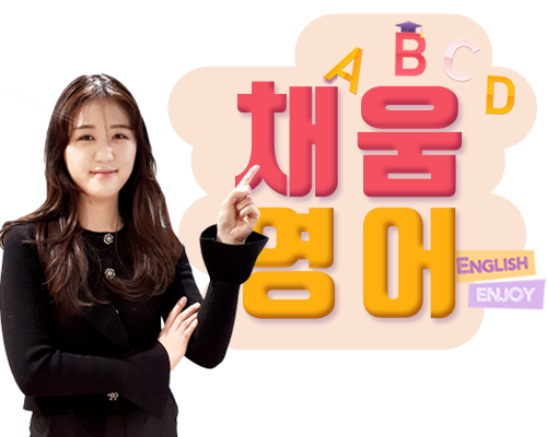 강채림